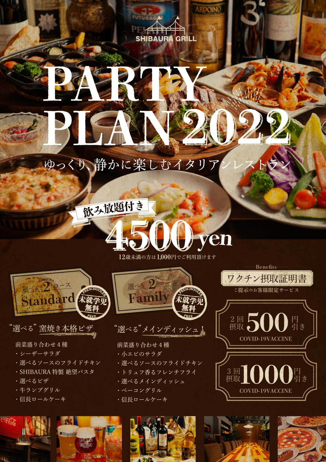 PARTY PLAN 2022